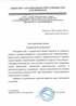 Работы по электрике в Солнечногорске  - благодарность 32